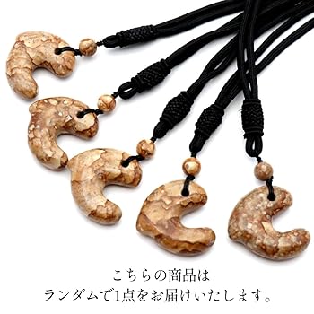 Amazon | [GOLD STONE] 姫川薬石 勾玉 大 飛龍型（ひりょう） ま